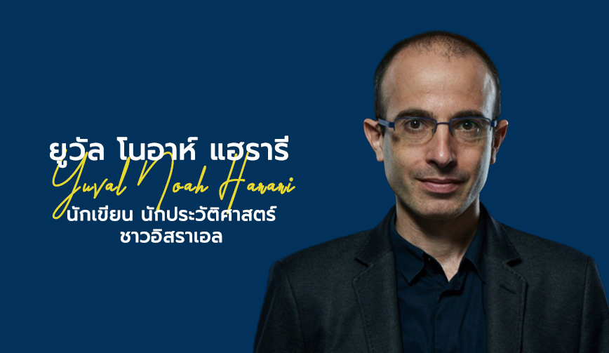 Yuval Noah Harari