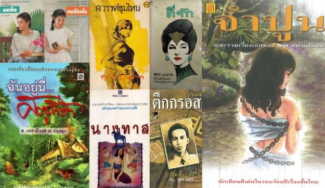 เทพ มหาเปารยะ