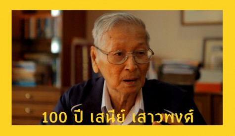 ศักดิ์ชัย บำรุงพงศ์