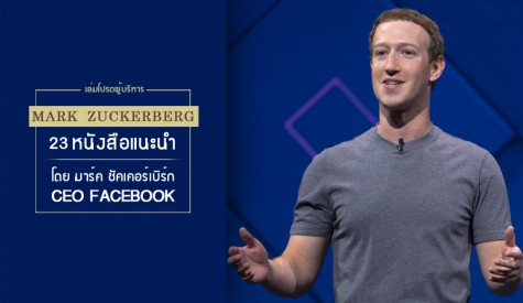 Mark Zuckerberg