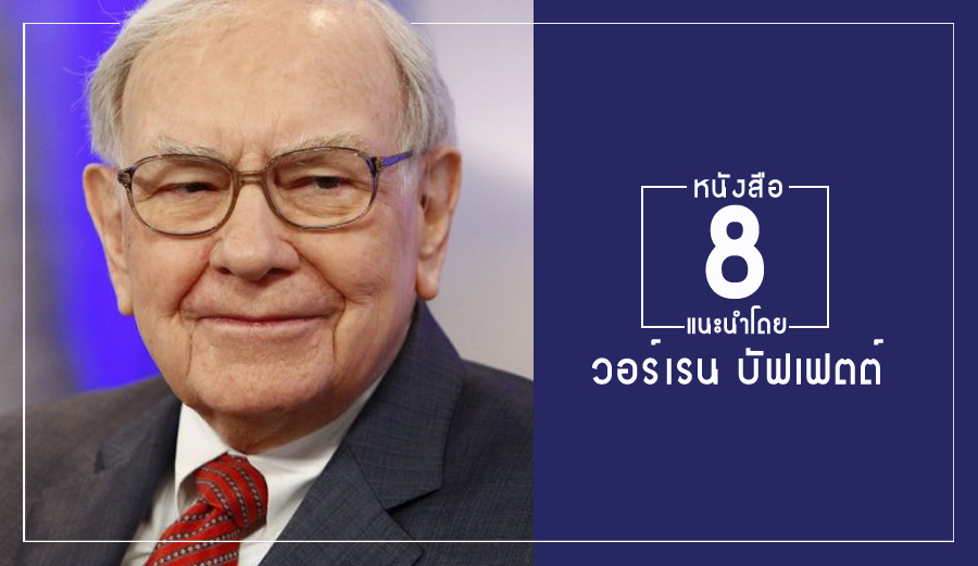 Warren Buffett