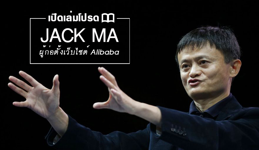 JACK MA