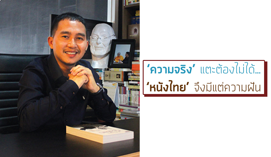 สำนักพิมพ์ปราณ