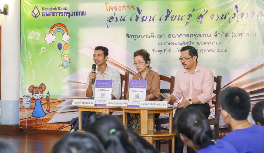 โครงการ “อ่าน เขียน เรียนรู้ สู่งานวิจารณ์” ปีที่ 2 