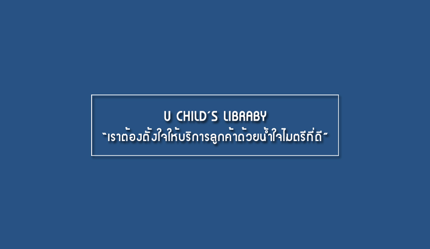 U CHILD’S LIBRABY