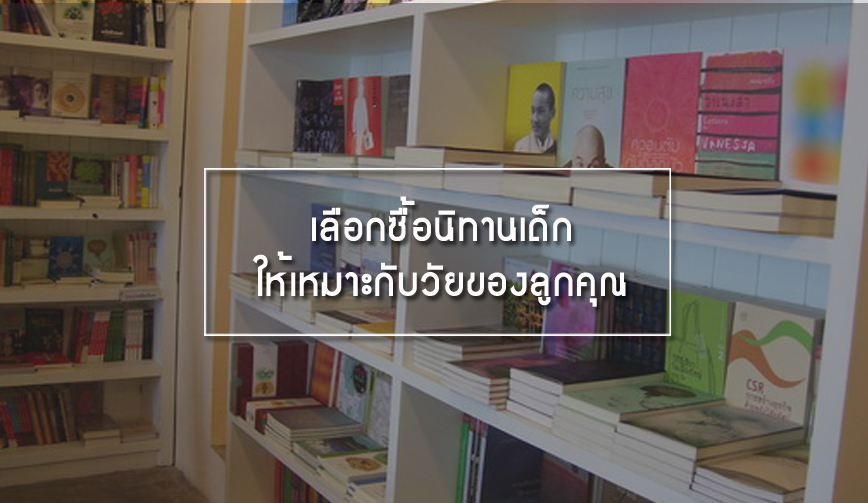 ท่องโลกไปกับหนังสือ