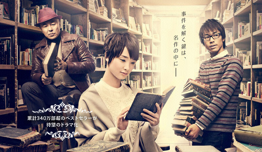 Biblia Koshodou no Jiken Techou