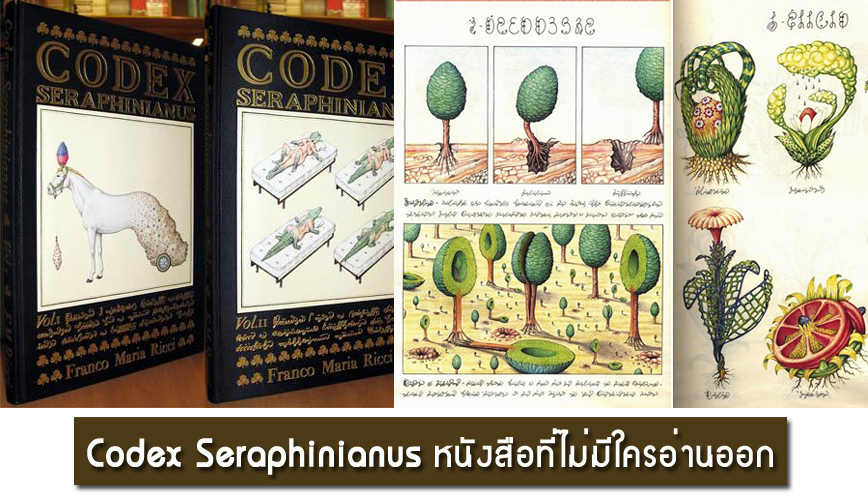 Codex Seraphinianus