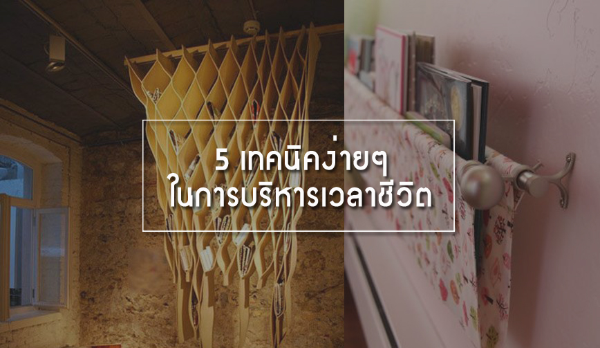 เจ๋งอะ!! ชม 13 ชั้นวางหนังสือสุดเจ๋ง