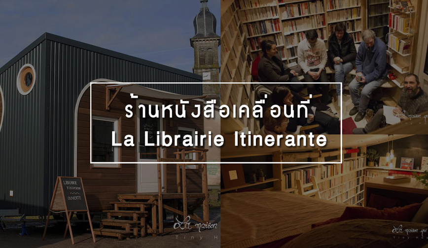 La Librairie Itinerante 