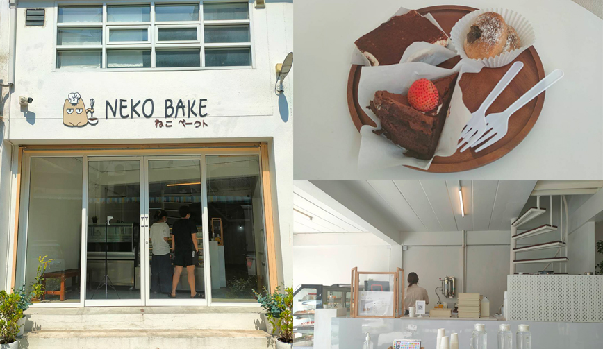 NEKO Bake คาเฟ่สไตล์ญี่ปุ่น