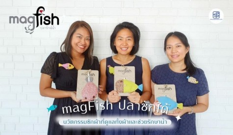 magFish ปลาซักผ้าได้