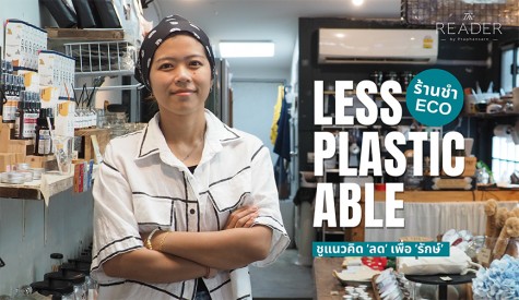 LESS PLASTIC ABLE ร้านชำ Eco กับแนวคิด ‘ลด’ เพื่อ ‘รักษ์’