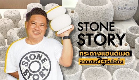 STONE STORY