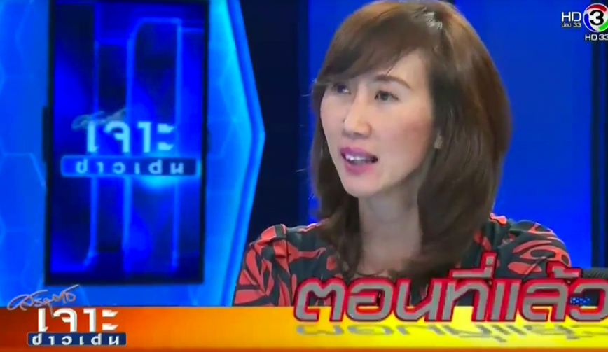 เจาะข่าวเด่น วันที่เคยถูกตราหน้าว่าเป็นหมอฆาตกร ตอน 1