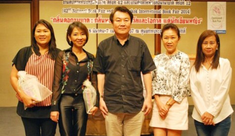 กลิ่นดอกชมนาด ตอน 1