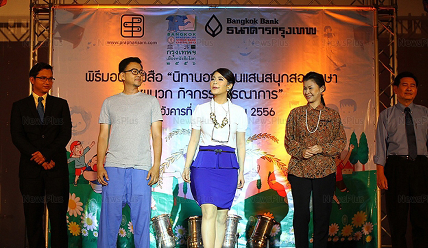 Tnews Hilight น้ำผึ้ง ร่วมโครงการนิทานอาเซียนแสนสนุกสองภาษา
