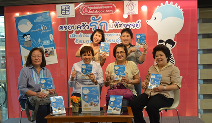 ครอบครัวรักมหัศจรรย์ ของคุณจิตติมา กุลประเสริฐรัตน์ (แม่น้องเม่น) ตอนที่ 6