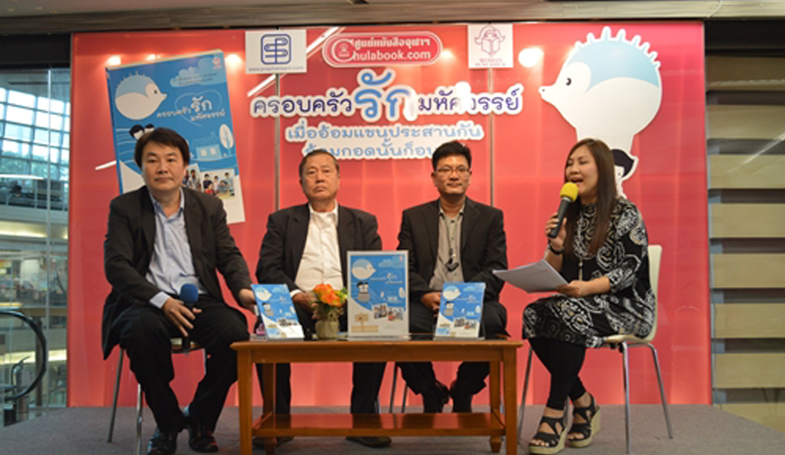 ครอบครัวรักมหัศจรรย์ ของคุณจิตติมา กุลประเสริฐรัตน์ (แม่น้องเม่น) ตอนที่ 5