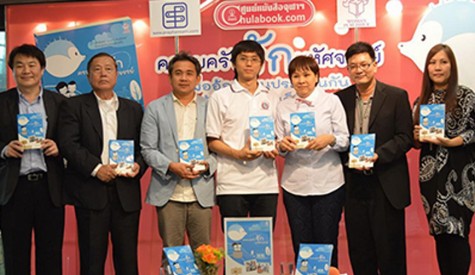 ครอบครัวรักมหัศจรรย์ ของคุณจิตติมา กุลประเสริฐรัตน์ (แม่น้องเม่น) ตอนที่ 2