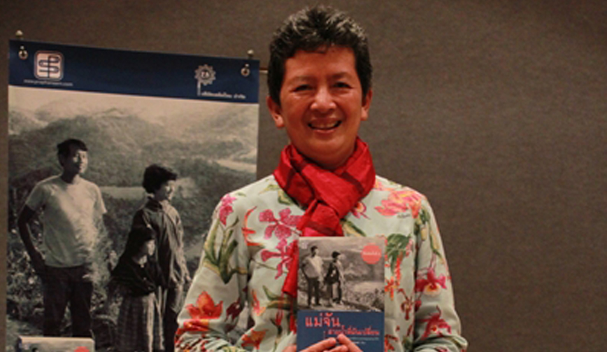 เปิดตัวหนังสือ แม่จัน สายน้ำที่ผันเปลี่ยน ตอนที่ 2